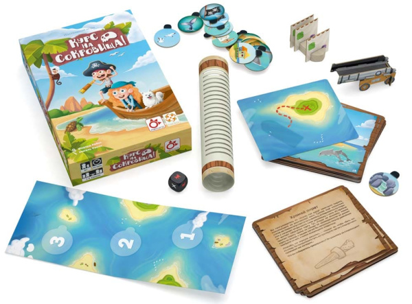 Курс на сокровища!