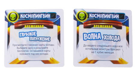 Повелитель Токио: Подзарядка (дополнение)