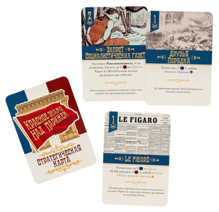 Красное Знамя над Парижем