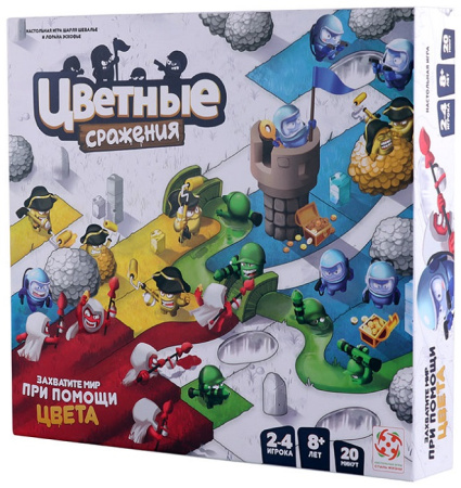 Цветные сражения