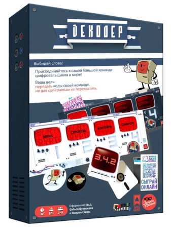 Декодер. Юбилейное издание