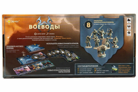 Нордгард: Воеводы (дополнение)