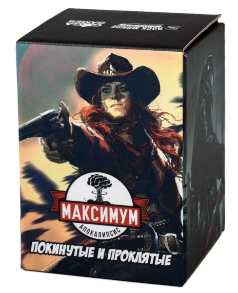 Максимум Апокалипсис: Покинутые и Проклятые