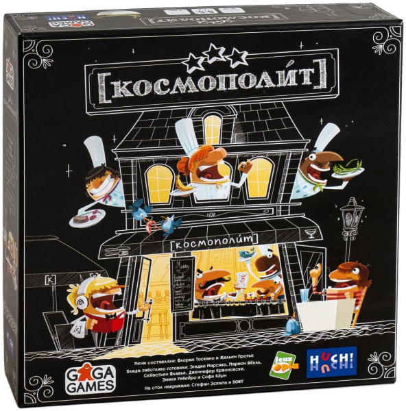 [космополит]