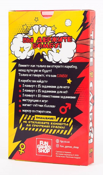 Тебе слабо?! Для пар