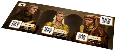 Место преступления: Средневековье