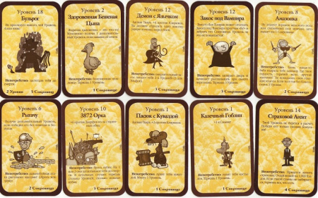 Манчкин (цветная версия)