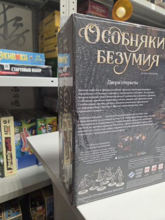 Особняки безумия с дефектом коробки