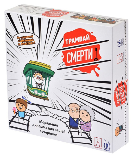 Настольная игра Трамвай смерти