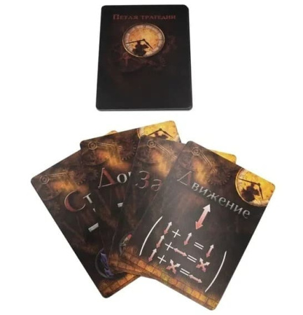 Петля трагедии