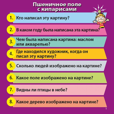 Сундучок знаний BrainBox: Искусство 90714