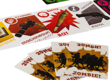 Зомби! Спасайся кто может!