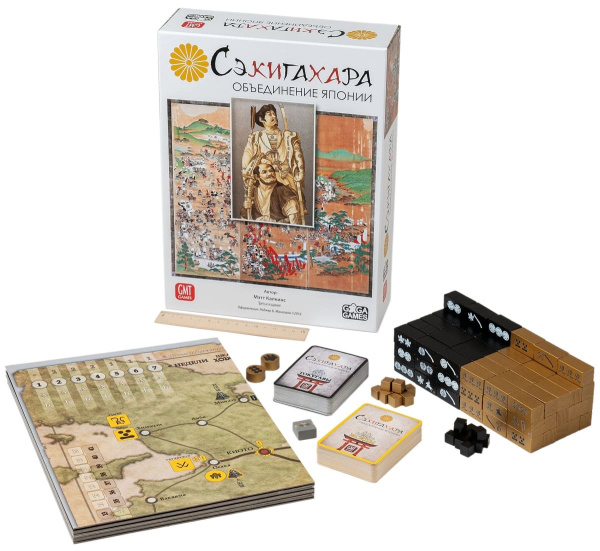 Сэкигахара