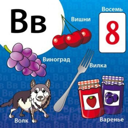 Сундучок знаний BrainBox: Азбука 90720