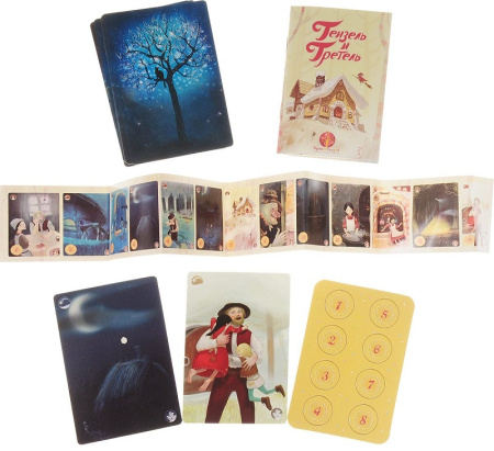 Гензель и Гретель