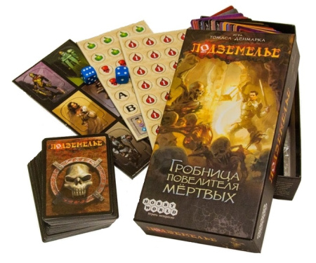 Подземелье. Гробница повелителя мертвых