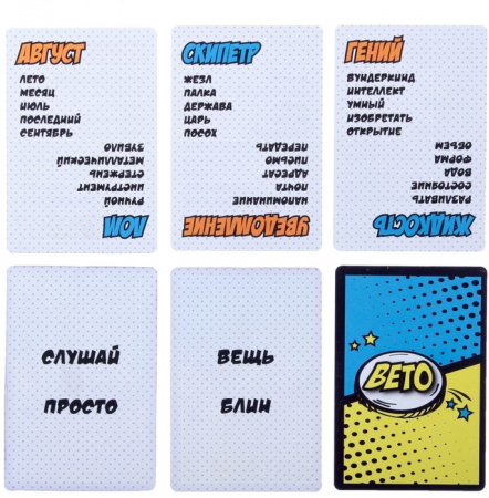 Запретные слова