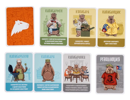 Эрнесто Капибара