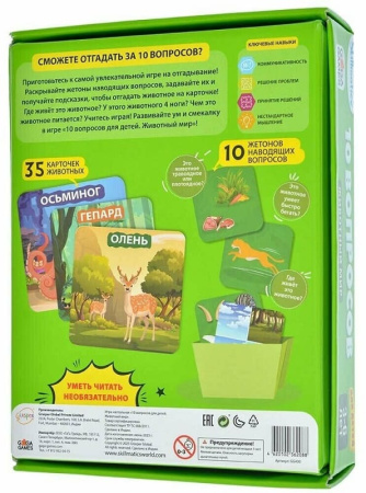 10 Вопросов для детей: Животный Мир