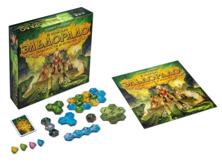 В поисках Эльдорадо: Опасности и Муиски