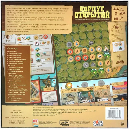 Корпус Открытий