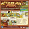 Агрикола. Юбилейное издание