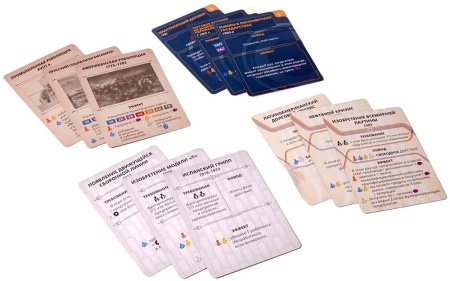 Гегемония. Исторические события (дополнение)