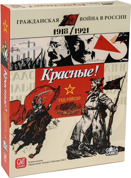 Настольная игра Красные