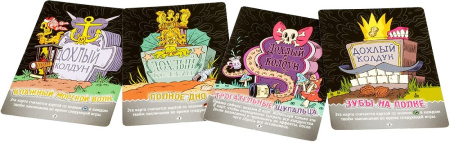 Эпичные схватки боевых магов: Месиво на грибучем болоте