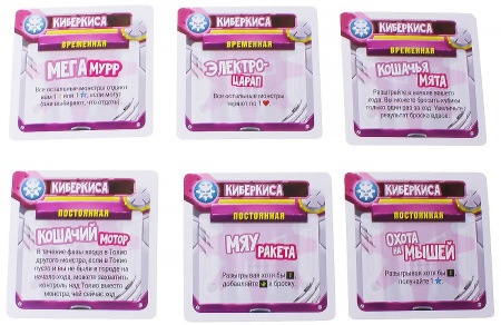 Повелитель Токио: Подзарядка (дополнение)