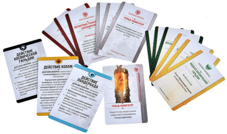 Дюна: Война за Арракис. Космическая гильдия