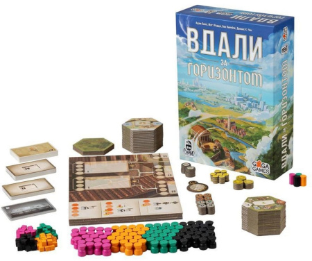 Вдали за Горизонтом