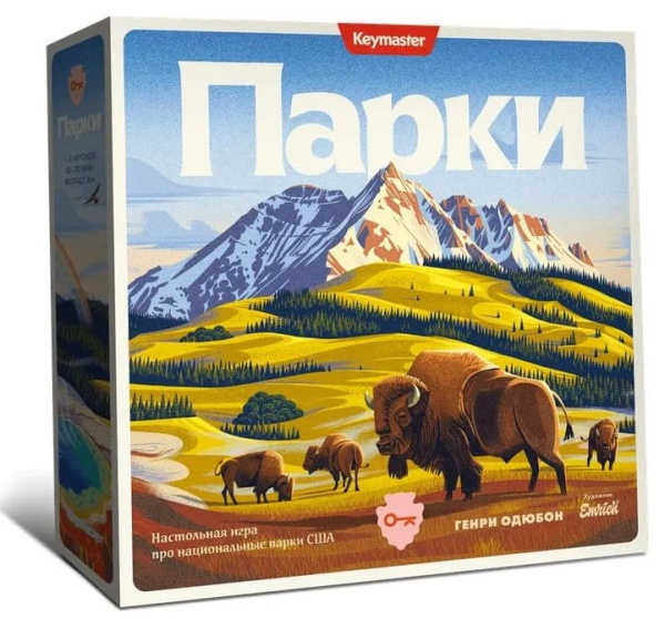 Парки. Стандартное издание