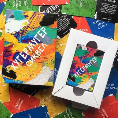 Хугермугер Сиквел