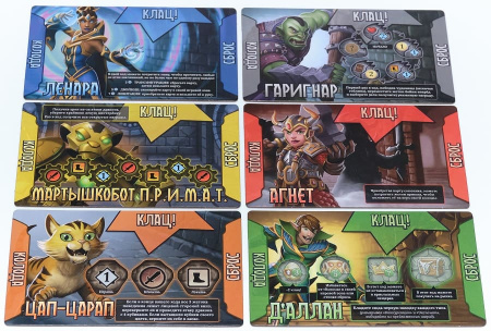 Кланк! Шайка авантюристов