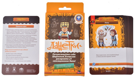 Данетки Детективные истории