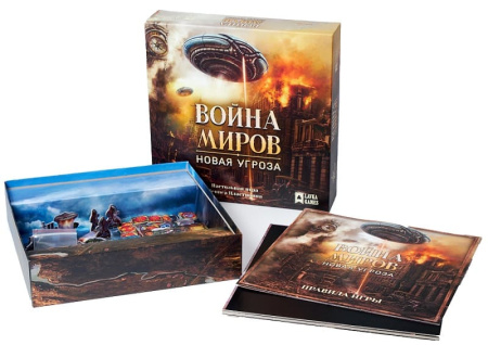Война миров: Новая угроза