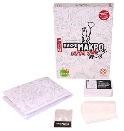 МикроМакро. Город Улик