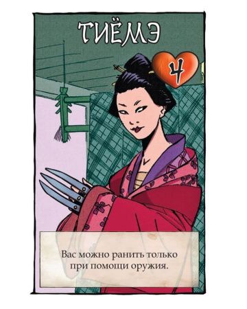 Бэнг! Меч Самурая