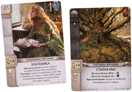 Война Кольца. Карточная игра: Мечи и Пламя + промокарты (дополнение)