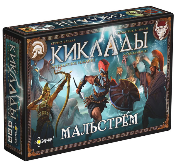 Киклады: Мальстрём (дополнение)