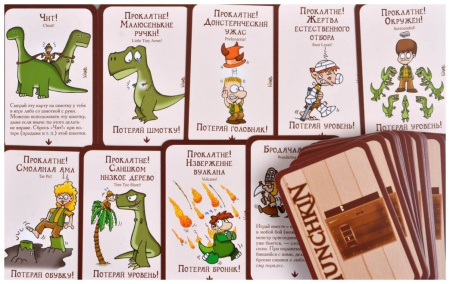 Манчкин 9. Пранк юрского периода