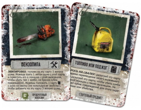 Мертвый Сезон: Долгая ночь