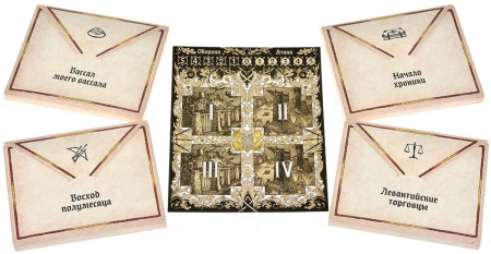 Крестоносцы