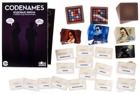 Кодовые имена. Глубоко под Прикрытием (CodeNames. Deep Undercover)