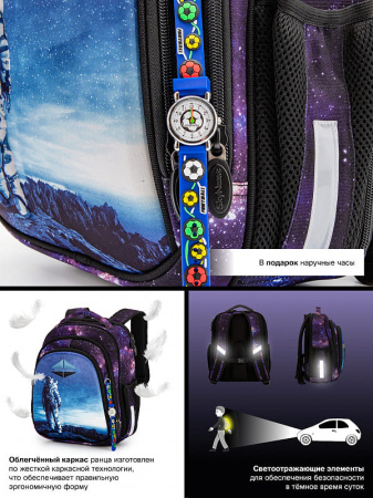 ранец SkyName 5029 с пеналом и мешком и с часами