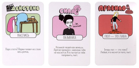 Пей! Пей! Пей!