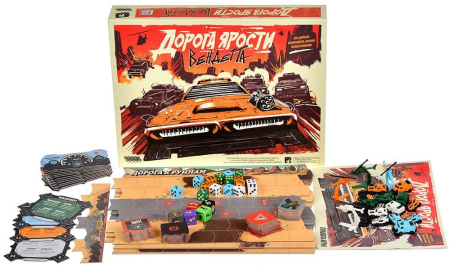 Дорога ярости: Вендетта