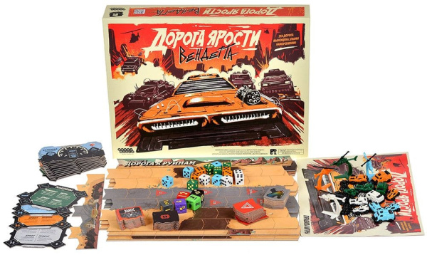 Дорога ярости: Вендетта