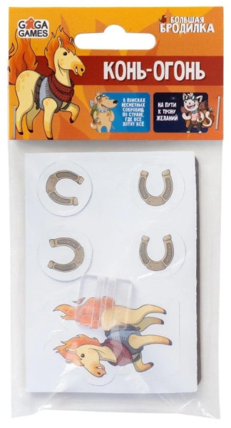 Промоперсонаж Конь-Огонь для настольной игры Большая Бродилка